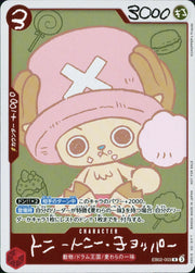 〔中古A〕トニートニー・チョッパー【R】[EB02-003]（左手に綿菓子）