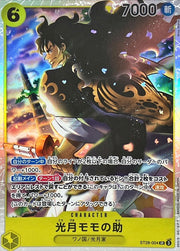 〔中古A〕光月モモの助【SR】[ST28-004]