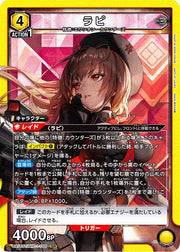 〔中古A〕ラピ【SR】[UA18ST/NIK-1-106]