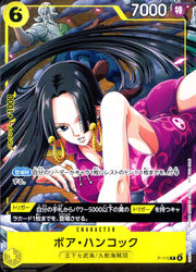 〔中古A〕ボア・ハンコック【P】[P-115]