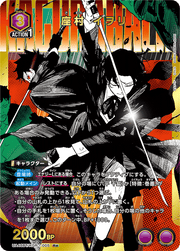 〔中古A〕座村 イヲリ【R★】[UA46BT/KGR-1-005]