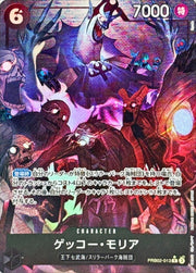 〔中古A〕ゲッコー・モリア【R】[PRB02-013]（パラレル/illust:Ryuda）