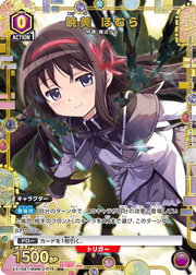 〔中古A〕暁美 ほむら【U★】[EX16BT/MMM-2-014]