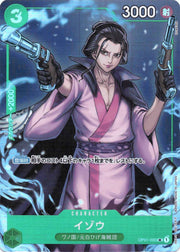 〔中古A〕イゾウ【UC】[OP01-033]（フルアート/foil/illust:touge369）