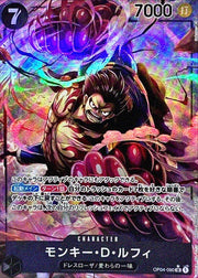 〔中古A〕モンキー・D・ルフィ【SR】[OP04-090]（パラレル/illust:Hokuyuu）