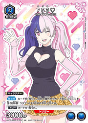 〔中古A〕753【PR】[UAPR/NGR-P-002]