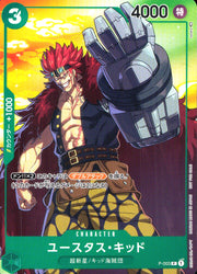 〔中古A〕ユースタス・キッド【P】[P-003]（illust:tasaka）