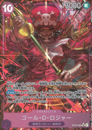 〔中古A〕ゴール・D・ロジャー【SR】[OP13-064]（パラレル/illust:Akira EGAWA）