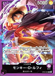 〔中古A〕モンキー・D・ルフィ【L】[OP05-060]（illust:Hokuyuu）