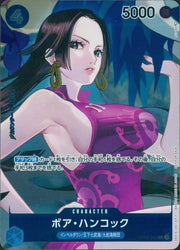 〔中古A〕ボア・ハンコック【UC】[OP02-059]（フルアート/foil）