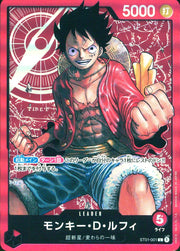 〔中古A〕モンキー・D・ルフィ【L】[ST01-001]