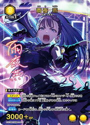 〔中古A〕雨夜 燕【R★】[EX13BT/GIM-2-011]