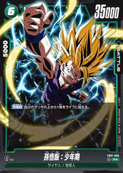 〔中古A〕孫悟飯：少年期【R★】[FB01-090]（パラレル）