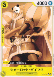 〔中古A〕シャーロット・ダイフク【UC】[OP17-107]（パンダマン仕様）