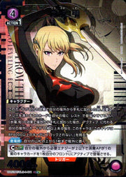 〔中古A〕向坂 雫【SR★】[UA51BT/SLG-1-011]