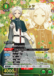 〔中古A〕フィッツ【SR★】[UA54BT/MST-1-068]