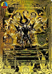 〔中古B〕禁時混成王 ドキンダンテⅩⅩⅡ【KGM】[RP18/3S/20]（金箔押し）