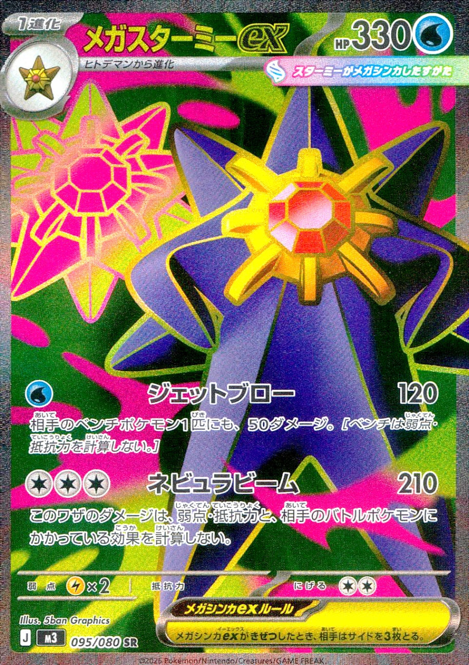 PKMN】ムニキスゼロ – cardéria | カーデリア