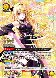 〔中古A〕金色の闇【SR★★★】[UA45BT/TLR-1-028]
