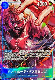 〔中古A〕ドンキホーテ・ドフラミンゴ【UC】[OP07-048]（illust:Katsuo Tadano）