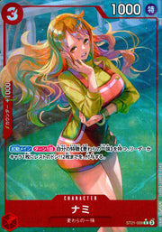 〔中古A〕ナミ【C】[ST21-009]（パラレル/フルアート）