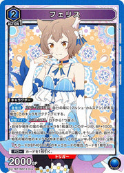 〔中古A〕フェリス【SR】[EX17BT/REZ-2-016]