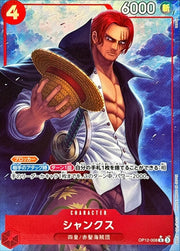〔中古A〕シャンクス【R】[OP12-008]（パラレル/illust:tatsuya）