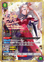 〔中古A〕プリシラ・バーリエル【SR★★】[EX17BT/REZ-2-065]（箔押しサイン）
