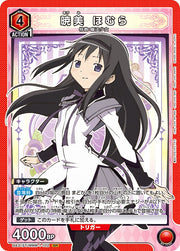 〔中古A〕暁美 ほむら【SR】[UA31ST/MMM-1-102]