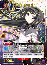 〔中古A〕暁美 ほむら【SR★】[UA31BT/MMM-1-041]