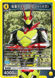 〔中古A〕仮面ライダーゼロツー(イズ)【SR】[UA29BT/KMR-1-021]
