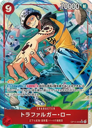〔中古A〕トラファルガー・ロー【SR】[OP14-009]（パラレル/illust:Bashikou）