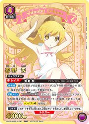 〔中古A〕忍野 忍【OBC】[UAPR/MGS-1-047]