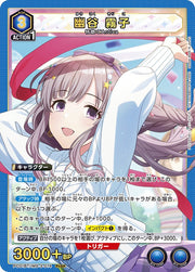 〔中古A〕幽谷 霧子【PcSR】[PC01BT/IMS-3-014]