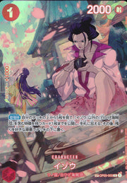 〔中古A〕イゾウ【SP】[OP03-003(OP07)]（パラレル/illust:Denim2）