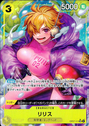 〔中古A〕リリス【SR】[OP07-111]（パラレル/illust:Hashimoto Q）