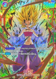〔中古A〕カリフラ【R★】[FB02-007]（開封済みパラレル/金文字）