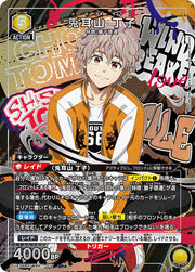 〔中古A〕兎耳山 丁子【SR★】[UA38BT/WBK-1-017]