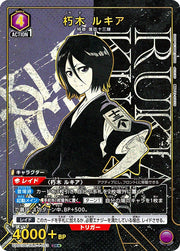 〔中古A〕朽木 ルキア【SR★】[UA01DC/BLC-1-053]