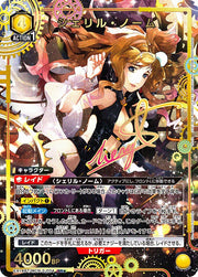 〔中古A〕シェリル・ノーム【SR★】[EX14BT/MCR-2-004]