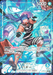 〔中古A〕バギー【L】[OP16-041]（パラレル）
