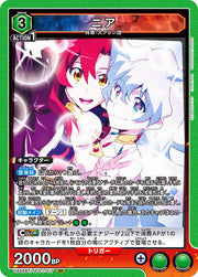 〔中古A〕ニア【SR】[UA56BT/TTG-1-017]