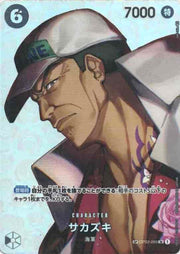 〔中古A〕サカズキ【SP】[OP02-099(OP04)]（パラレル/illust:DAI-XT.）