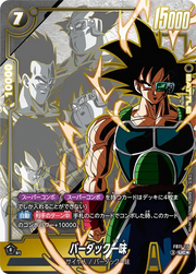 〔中古A〕バーダック一味【UC★】[FB11-115]（パラレル）