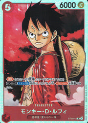 〔中古A〕モンキー・D・ルフィ【SR】[ST01-012]