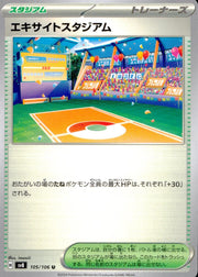 〔中古A〕エキサイトスタジアム【U】[105/106/SV8]