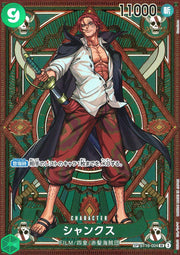 〔中古A〕シャンクス【SP】[ST16-004[OP11]]（パラレル/SP/タロット柄）