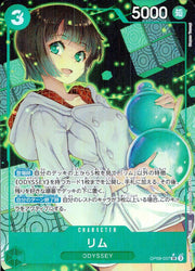 〔中古A〕リム【SR】[OP09-037]（パラレル/illust:Hagane Tsurugi）
