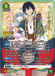 〔中古A〕シモン【SR★★】[UA56BT/TTG-1-012]