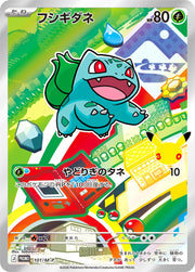 〔中古A〕フシギダネ【P】[101/M-P/PROMO]（AR仕様）